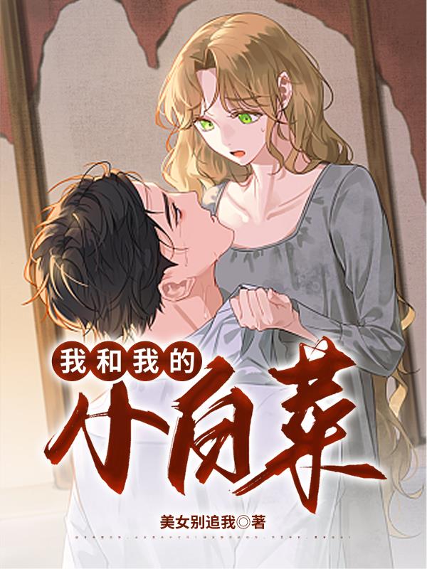 我和我的小伙伴们惊呆了