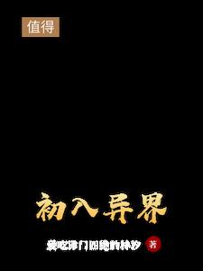 初入职场的我
